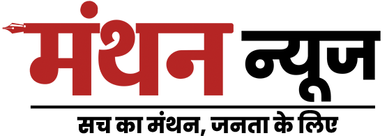 Manthan News