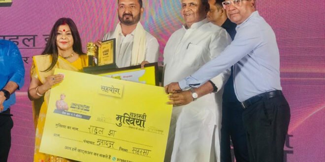 बिहार का सबसे लोकप्रिय मुखिया” “बिहार का सबसे अच्छा मुखिया” “सहरसा जिले के प्रसिद्ध मुखिया” “मुरादपुर पंचायत का सर्वश्रेष्ठ मुखिया” “बिहार का टॉप मुखिया”
