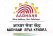 शिवपुरी में आधार केंद्रों का विस्तार, अब 79 स्थानों पर मिलेंगी सुविधाएं