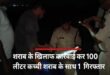 खनियाधाना पुलिस ने अवैध शराब के खिलाफ कार्रवाई कर 100 लीटर कच्ची शराब के साथ 1  गिरफ्तार