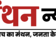विजयदशमी पर्व पर संघ का पथ संचलन 2 अक्टूबर को  – आर्य समाज और जल मंदिर बस्ती का पथ संचलन निकलेगा