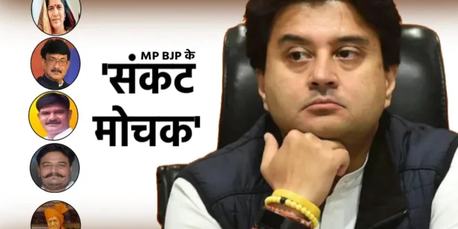 राजनीतिक नियुक्तियां: ज्योतिरादित्य सिंधिया की जिद, 5 पद तो देने होंगे