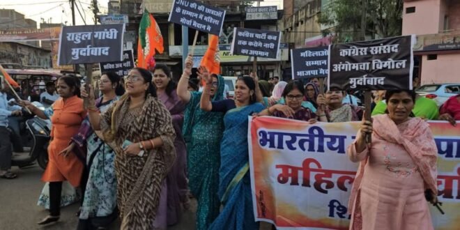 शिवपुरी में बीजेपी महिला मोर्चा का प्रदर्शन, सांसद अंगोमचा बिमोल अकोइजाम का पुतला दहन